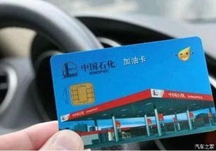 汽车油卡密码多少