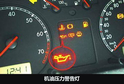 汽车机油多少就要报警