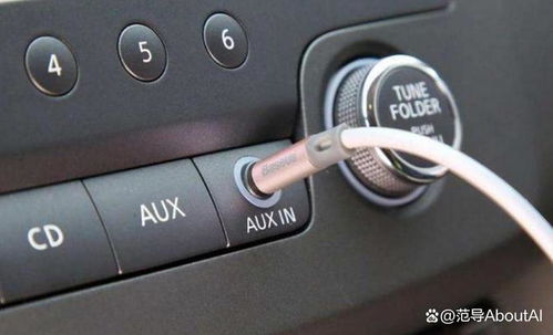 汽车aux输出多少w